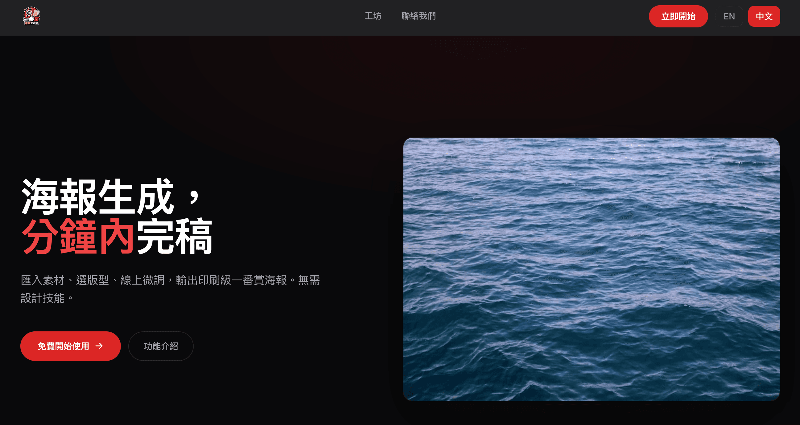 一番賞海報生成系統 — 1