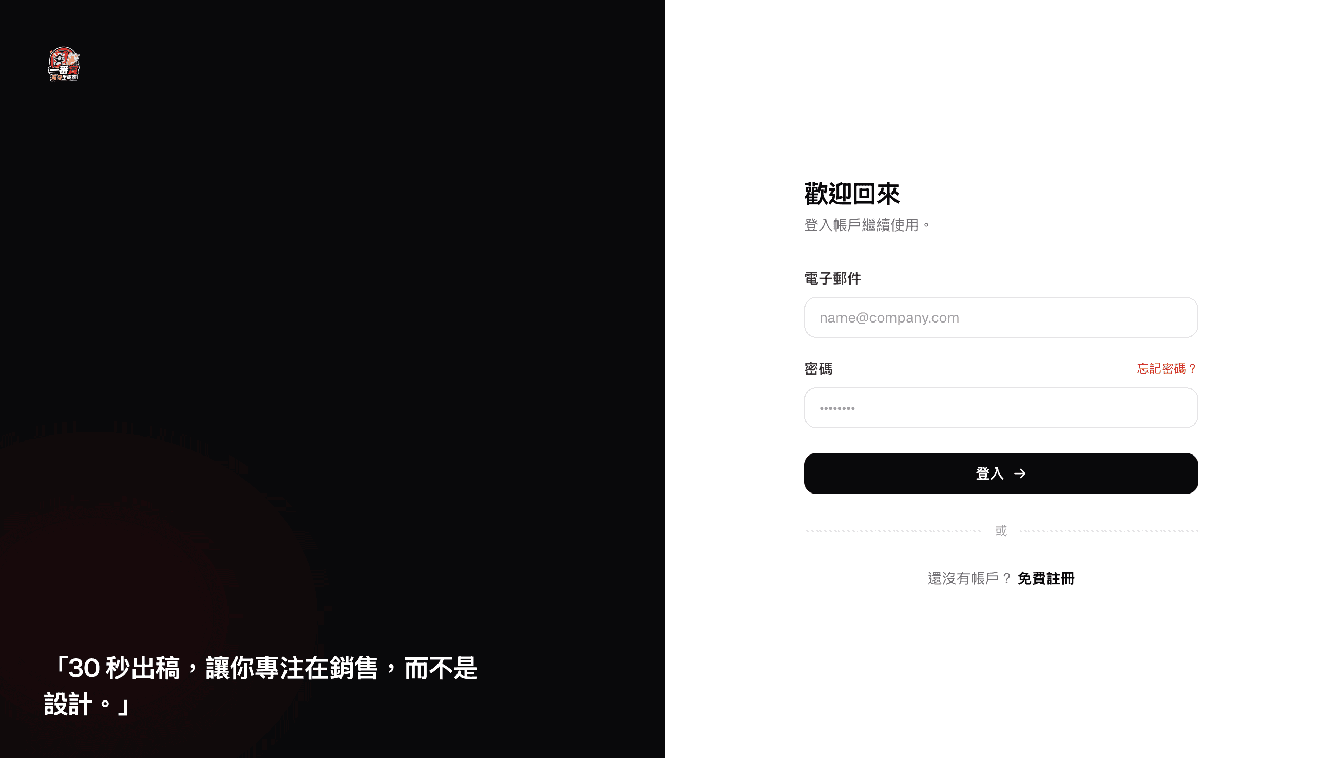 一番賞海報生成系統 — 2