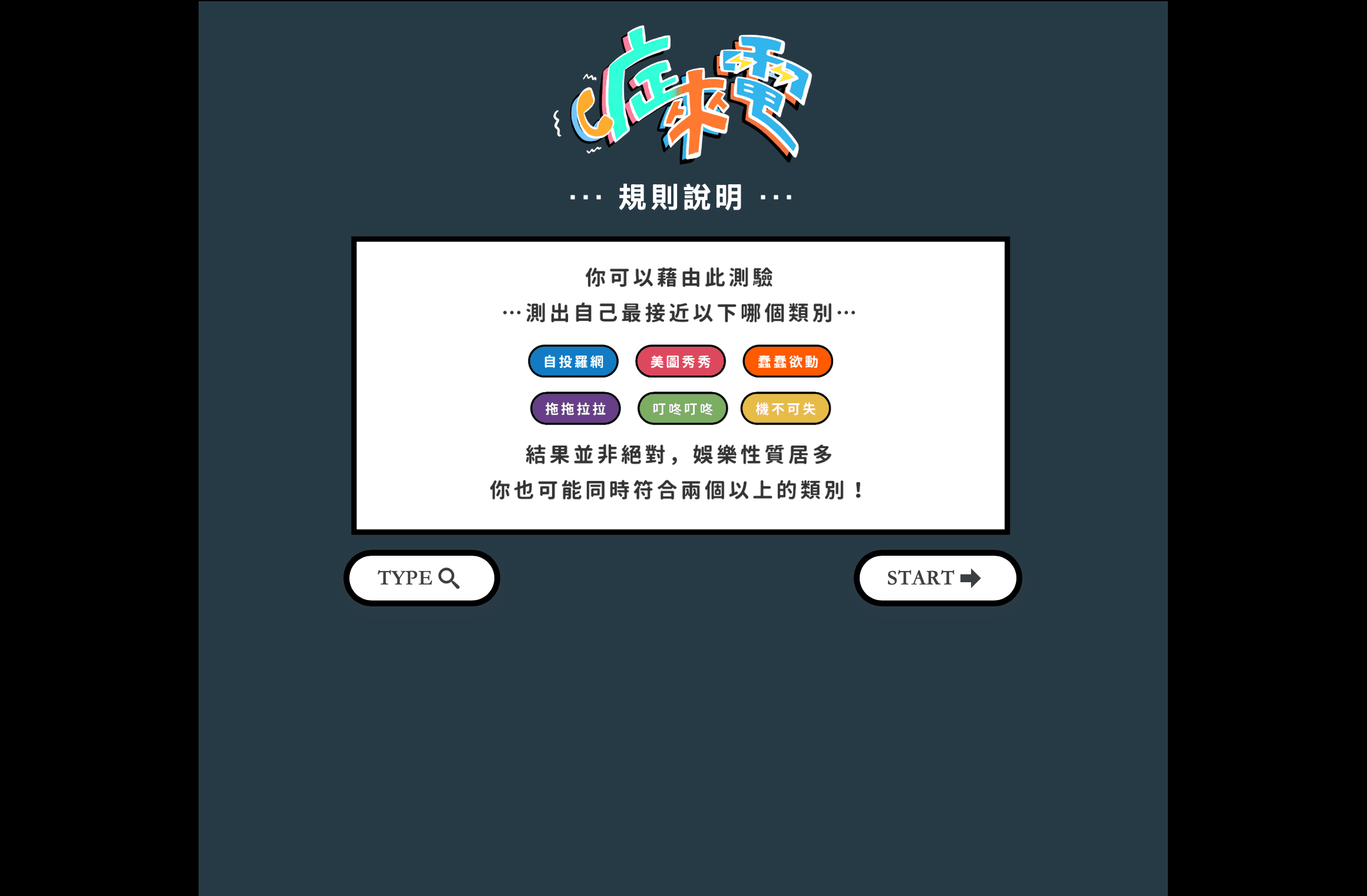 症來電 Symptoms Calling — 2